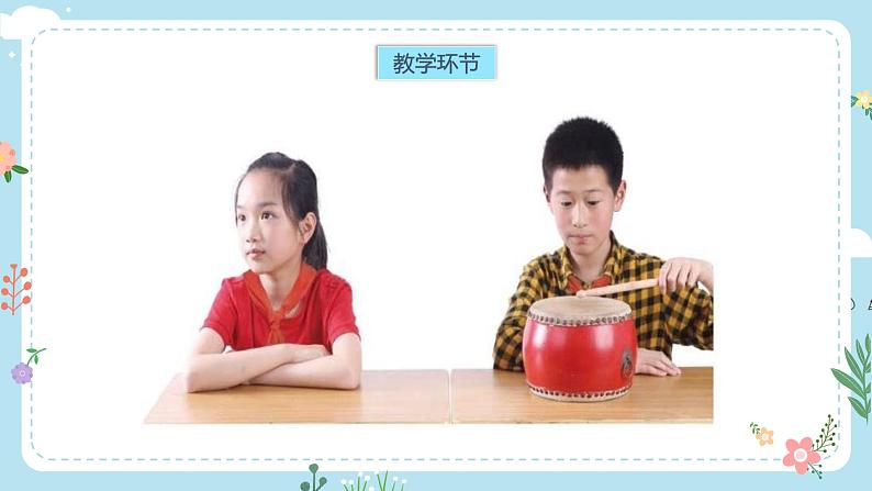 3.声音是怎样传播的第3页