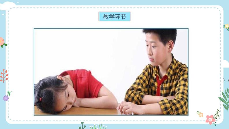 3.声音是怎样传播的第8页