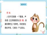 【核心素養(yǎng)目標】教科版小學(xué)科學(xué)四年級上冊第一單元第4課時《我們是怎樣聽到聲音的》課件+教案+同步練習(xí)（含答案和教學(xué)反思）