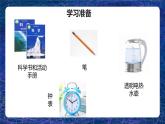 【教科版】三上科學(xué)  第1單元第2課-水沸騰了（課件+素材）