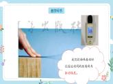 【核心素養(yǎng)目標(biāo)】教科版小學(xué)科學(xué)四年級(jí)上冊(cè)第一單元第5課時(shí)《聲音的強(qiáng)弱》課件+教案+同步練習(xí)（含答案和教學(xué)反思）