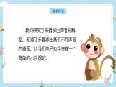 【核心素養(yǎng)目標】教科版小學科學四年級上冊第一單元第8課時《制作我的小樂器》課件+教案+同步練習（含答案和教學反思）