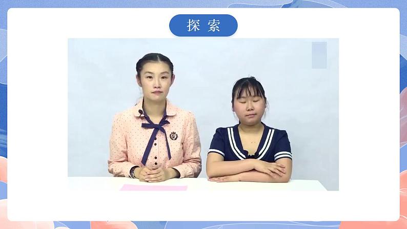 【核心素养目标】教科版小学科学四年级上册1.4《我们是怎样听到声音的 》  课件+教案(含教学反思)08