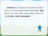 新冀人版科學(xué)六年級(jí)下冊(cè)-11太陽(yáng)系--金品課件KINGPPT