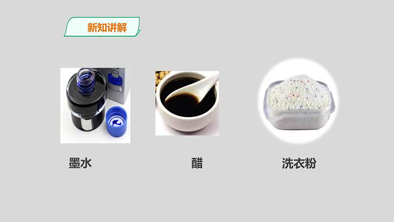 教科版三年级科学上册课件 1.5《水能溶解多少物质》第4页