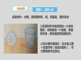 教科版三年级科学上册课件 2.2《空气能占据空间吗》