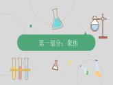 教科版三年级科学上册课件 2.7 《风的成因 》