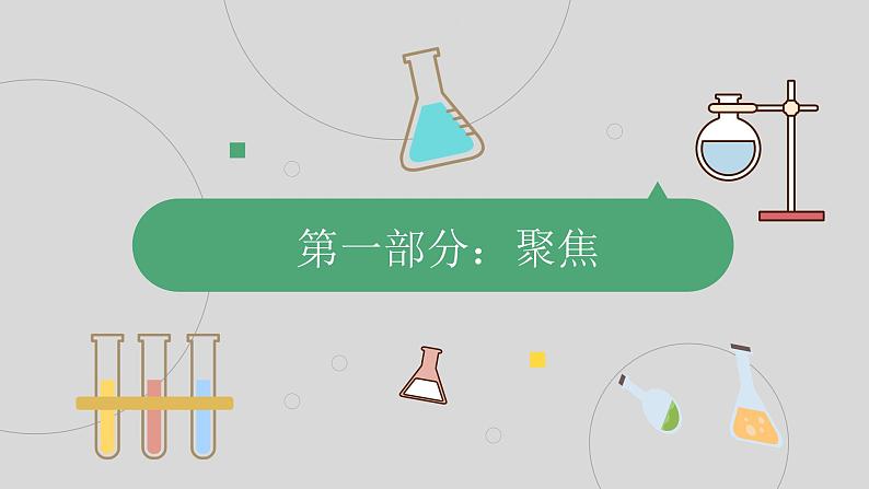 教科版三年级科学上册课件 2.7 《风的成因 》03