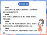 【核心素养目标】教科版小学科学四年级上册1.6《声音的高与低》  课件+教案(含教学反思)