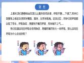 【核心素养目标】教科版小学科学四年级上册2.2《呼吸与健康生活》 课件+教案(含教学反思)