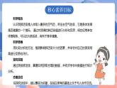 【核心素养目标】教科版小学科学四年级上册2.3《测量肺活量》 课件+教案(含教学反思)