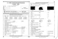 四川省宜宾市兴文县2022-2023学年六年级下学期期末学情诊断检测科学试卷