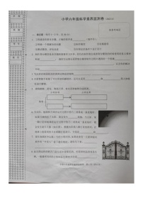 浙江省嘉兴市南湖区2022-2023学年六年级下学期期末评价测试科学试卷