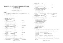 云南省昭通市水富市2022-2023学年五年级下学期期末素养评价科学试卷