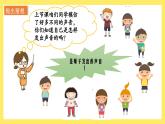 教科版科學(xué)四年級(jí)上冊(cè) 1.2 聲音是怎樣產(chǎn)生的 課件+同步練習(xí)