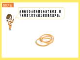 教科版科學(xué)四年級(jí)上冊(cè) 1.2 聲音是怎樣產(chǎn)生的 課件+同步練習(xí)