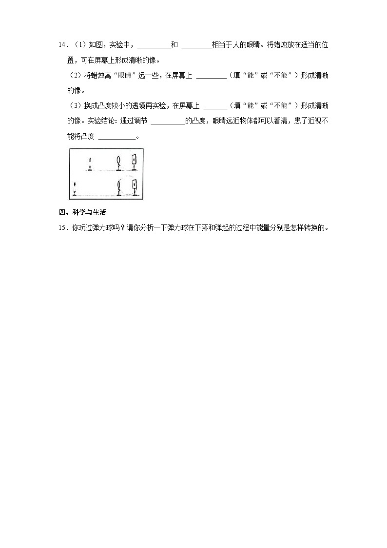 山东省临沂市2022-2023学年六年级下学期期末科学试卷（文字版含答案解析）02