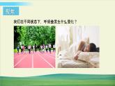 教科版科学四年级上册二呼吸与消化 第2课 呼吸与健康生活课件+教案+素材