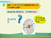 教科版科学四年级上册三运动和力 第3课 用橡皮筋驱动小车课件+教案+素材