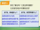 教科版科学五年级上册一 光 第1课 有关光的思考课件+教案+素材