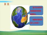 教科版科学五年级上册二 地球表面的变化 第2课 地球的结构课件+教案+素材