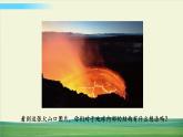 教科版科学五年级上册二 地球表面的变化 第2课 地球的结构课件+教案+素材