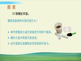 教科版科學五年級上冊二 地球表面的變化 第3課 地震成因及作用課件+教案+素材