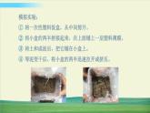 教科版科學五年級上冊二 地球表面的變化 第3課 地震成因及作用課件+教案+素材