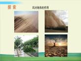 教科版科学五年级上册二 地球表面的变化 第5课 风的作用课件+教案+素材