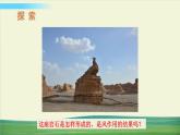 教科版科学五年级上册二 地球表面的变化 第5课 风的作用课件+教案+素材
