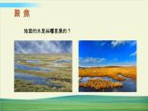 教科版科学五年级上册二 地球表面的变化 第6课 水的作用课件+教案+素材