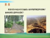 教科版科学五年级上册二 地球表面的变化 第6课 水的作用课件+教案+素材
