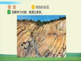 教科版科学五年级上册二 地球表面的变化 第7课 总结我们的认识课件+教案+素材