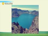 教科版科学五年级上册二 地球表面的变化 第7课 总结我们的认识课件+教案+素材