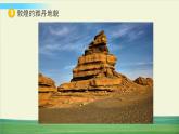 教科版科学五年级上册二 地球表面的变化 第7课 总结我们的认识课件+教案+素材