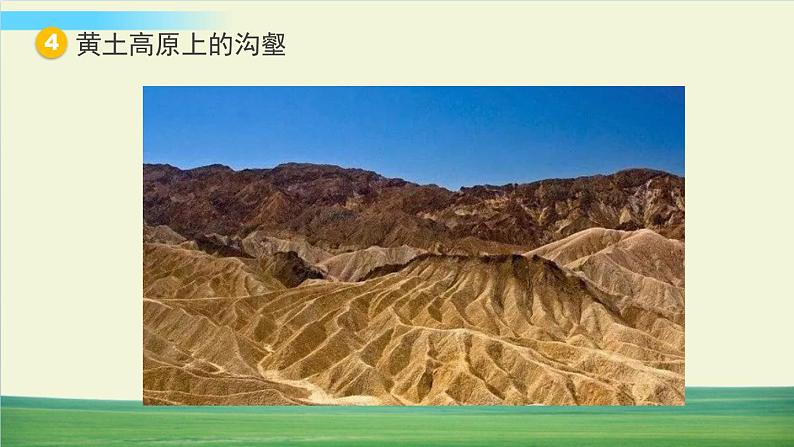 教科版科学五年级上册第7课 总结我们的认识课件第6页