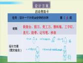 教科版科学五年级上册三 计量时间 第3课 我们的水钟课件+教案+素材