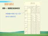 教科版科学五年级上册四 健康生活 第1课 我们的身体课件+教案+素材