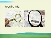 教科版科学六年级上册一 微小世界 第1课 放大镜课件+教案+素材
