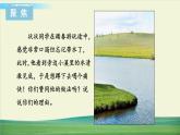 教科版科学六年级上册一 微小世界 第6课 观察水中微小得生物课件+教案+素材