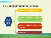 教科版科学六年级上册二 地球的运动 第7课 昼夜和四季变化对生物的影响课件+教案+素材
