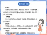 【核心素养目标】教科版小学科学四年级上册3.1《让小车运动起来》 课件+教案(含教学反思)