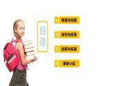 4 生锈与防锈（课件）冀人版科学五年级上册
