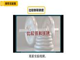 4 生锈与防锈（课件）冀人版科学五年级上册
