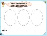 【核心素養(yǎng)】1.5《觀察更多的生物細(xì)胞》課件PPT+教學(xué)詳案