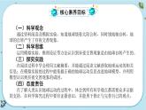 【核心素养】2.3《人类认识地球运动的历史》课件PPT+教学详案