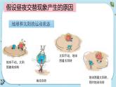 【核心素养】2.3《人类认识地球运动的历史》课件PPT+教学详案