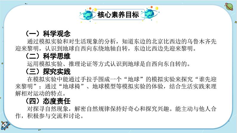 【核心素养】2.4《谁先迎来黎明》课件PPT+教学详案03