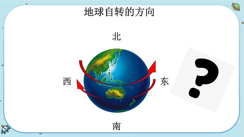 【核心素养】2.4《谁先迎来黎明》课件PPT+教学详案08