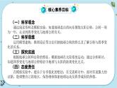 【核心素養(yǎng)】2.6《地球的公轉(zhuǎn)與四季變化》課件PPT+教學(xué)詳案